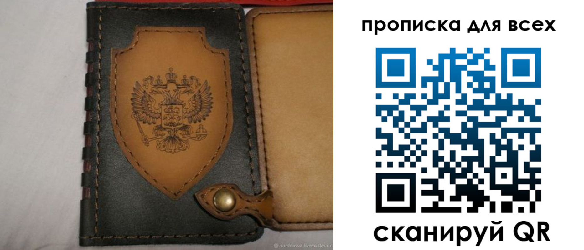прописка для школы в Армавире