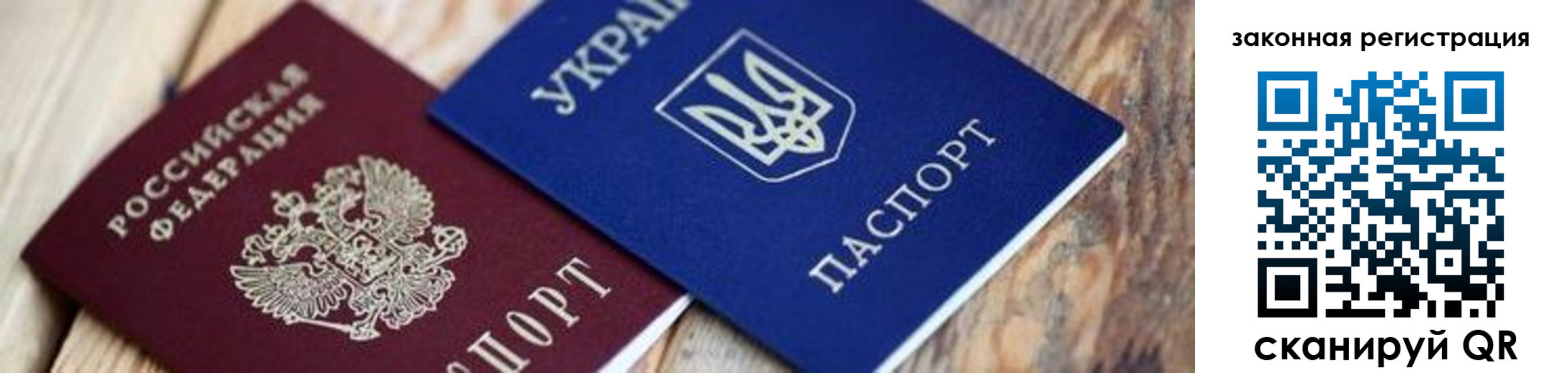 прописка иностранных граждан в Армавире