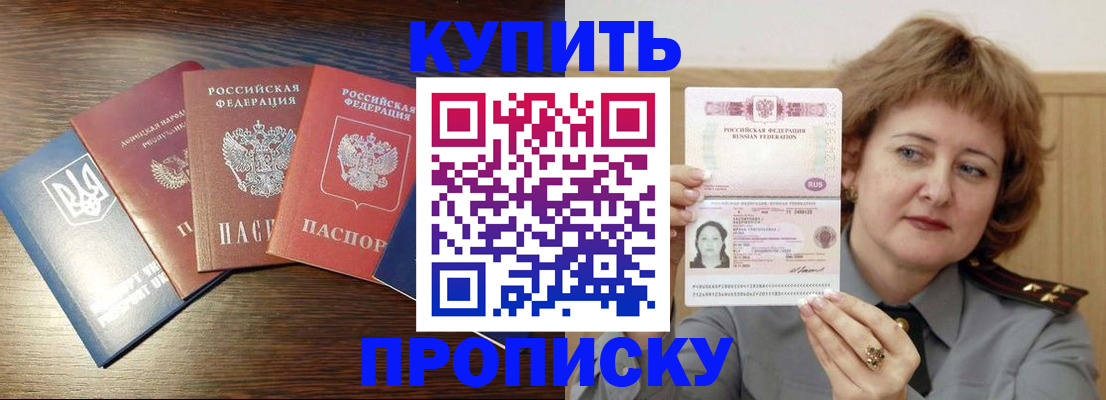 временная регистрация госуслуги в Армавире